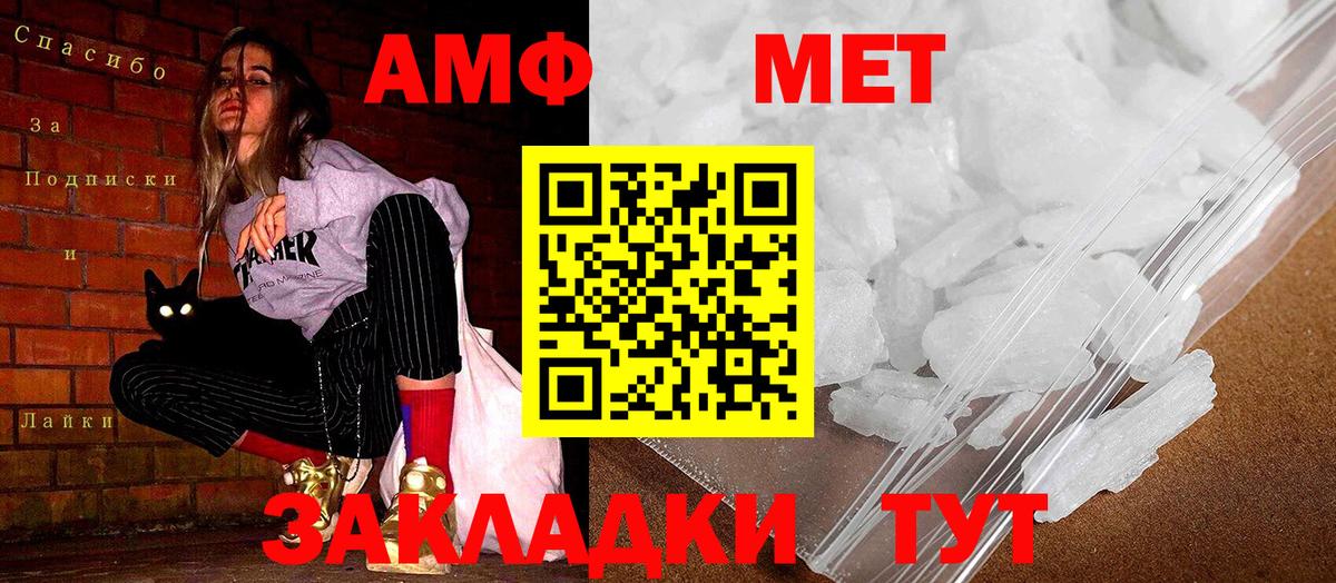 Амфетамин 97%  Вход с VPN  Amphetamine  Новороссийск 