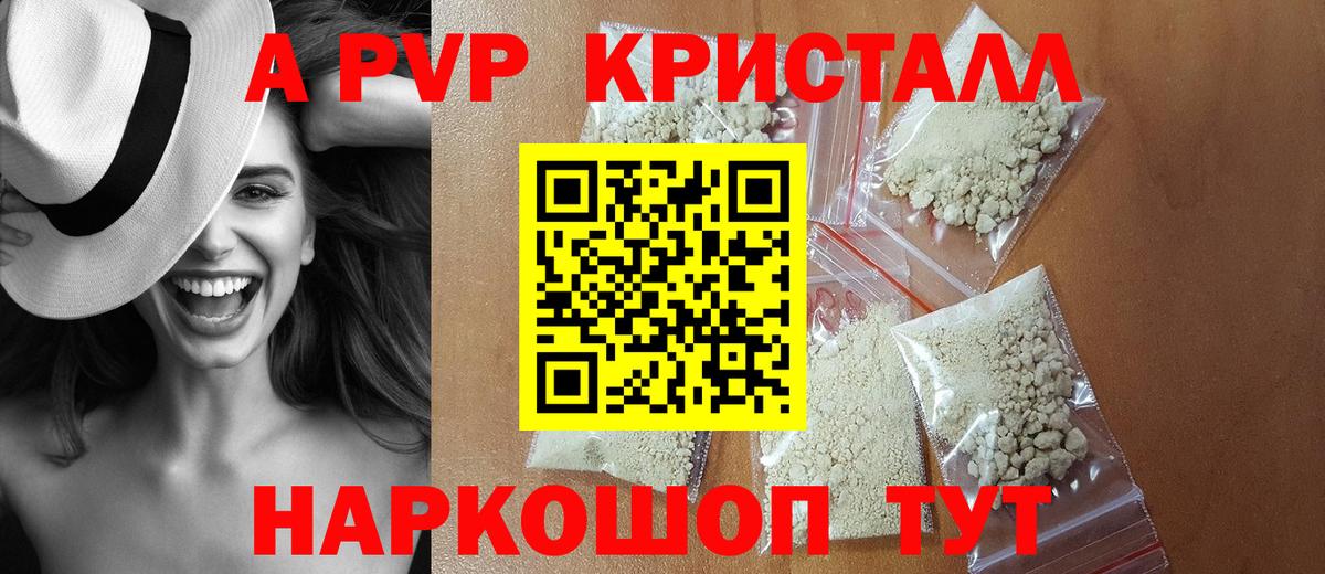 A PVP крисы CK Новороссийск