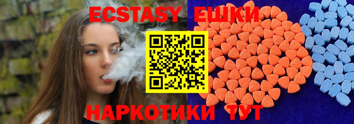 Ecstasy бентли  Экстази Punisher  Новороссийск  ЭКСТАЗИ  Вход с VPN 