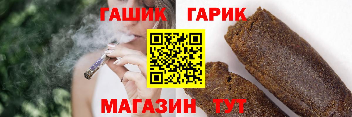 ГАШИШ Cannabis  Вход с VPN  Новороссийск  ГАШИШ убойный 