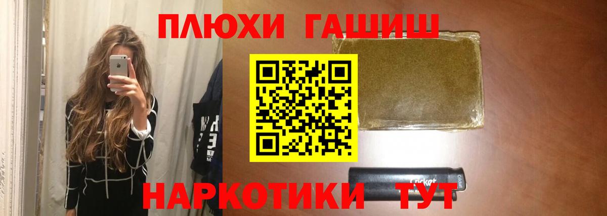 ГАШ Cannabis Новороссийск