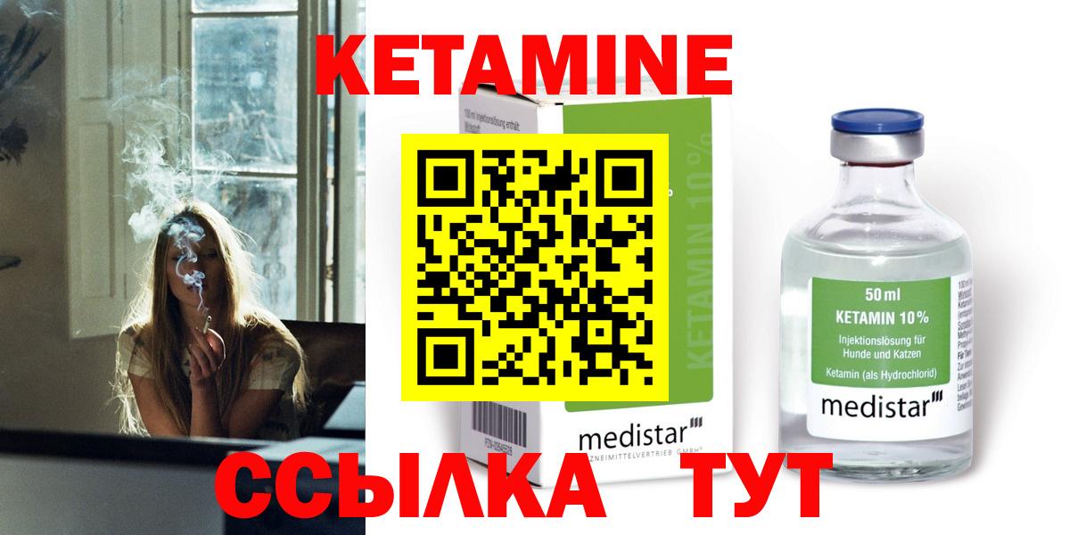 Новороссийск  КЕТАМИН VHQ  Вход с VPN 
