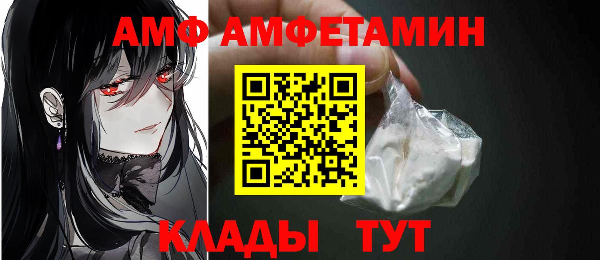 Новороссийск  МЕТАМФЕТАМИН пудра  Вход с VPN  МЕТАМФЕТАМИН пудра 