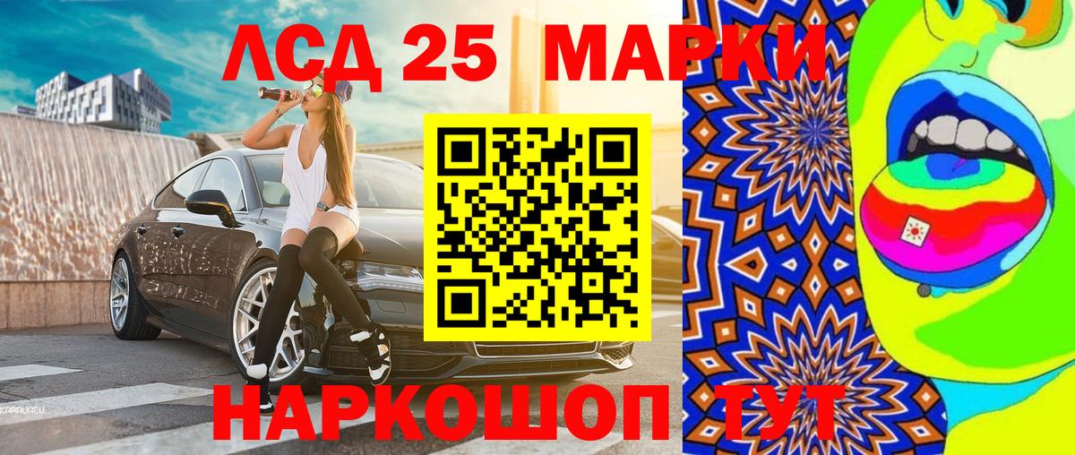 Марки 25I-NBOMe 1,8мг Новороссийск