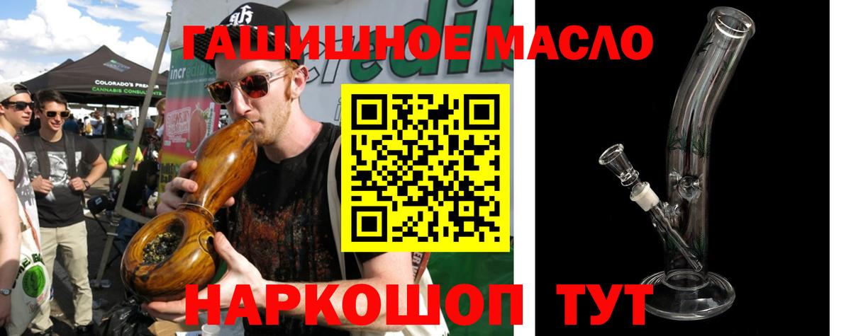 ТГК THC oil    ТОР  Дистиллят ТГК THC oil  Новороссийск  Вход с VPN 