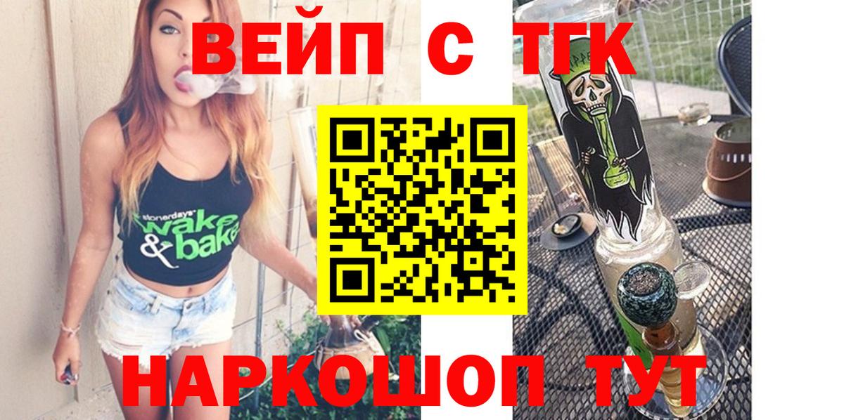 Дистиллят ТГК вейп с тгк Новороссийск