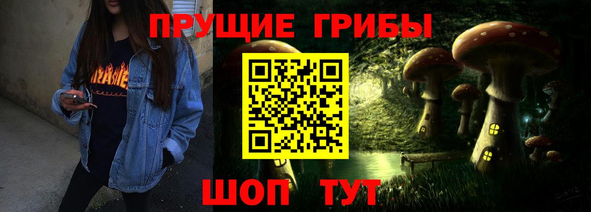 Новороссийск  Псилоцибиновые грибы Magic Shrooms  Вход с VPN 