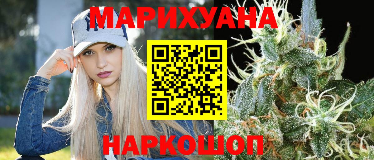 МАРИХУАНА тримм  Шишки марихуана THC 21%  Вход с VPN  Новороссийск 